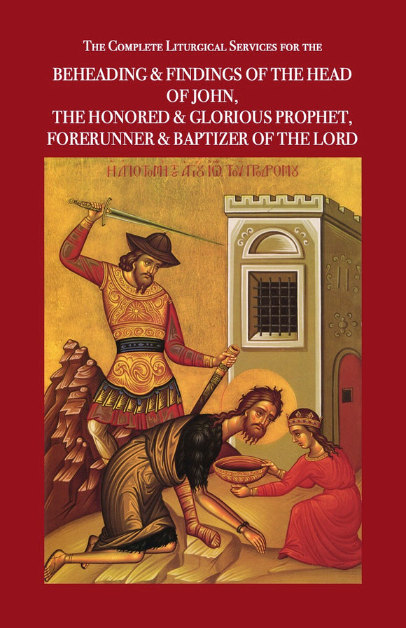 The Beheading and the Finding of the Head of St. John the Baptist - The Complete Liturgical Service Series