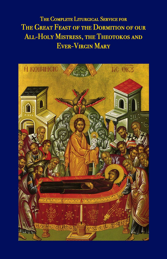 The Dormition of the Theotokos - The Complete Liturgical Service Series