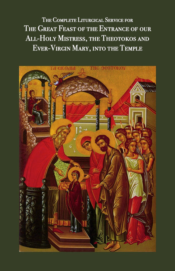 Entry of the Theotokos into the Temple - The Complete Liturgical Service Series