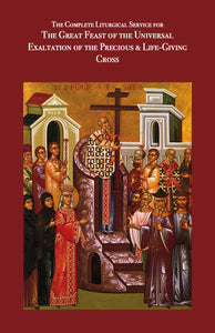 The Universal Exaltation of the Precious and Life-giving Cross - The Complete Liturgical Service Series