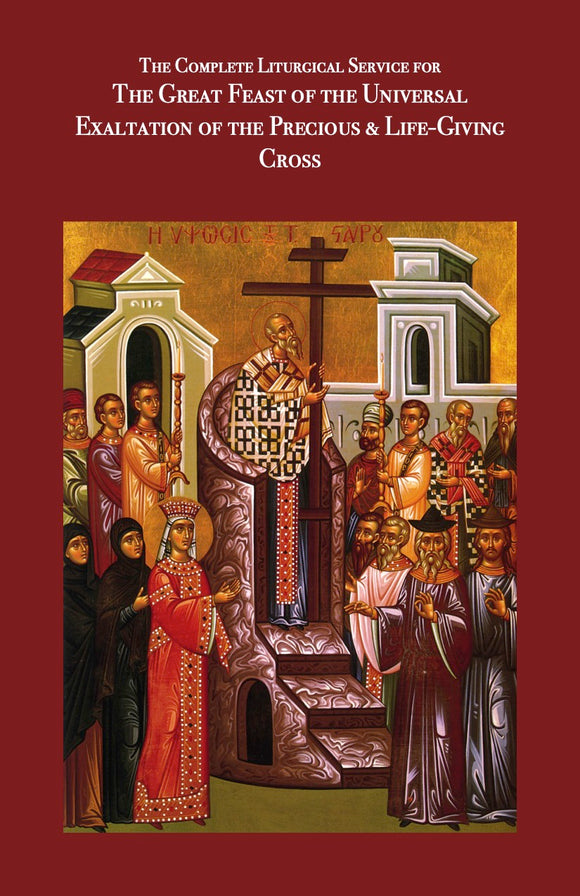 The Universal Exaltation of the Precious and Life-giving Cross - The Complete Liturgical Service Series