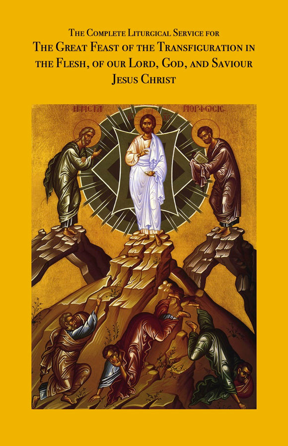 The Transfiguration of Our Lord, Jesus Christ - The Complete Liturgical Service Series