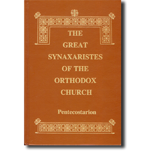 The Great Synaxaristes - Pentecostarion