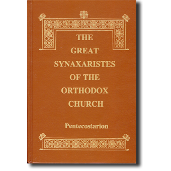 The Great Synaxaristes - Pentecostarion