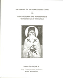 The Service of the Supplicatory Canon to Saint Nectarios with Akathist Hymn