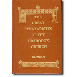 The Great Synaxaristes - December