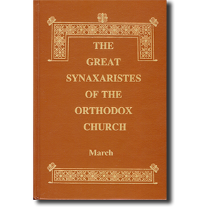 The Great Synaxaristes - March