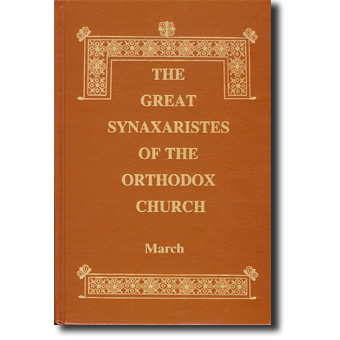 The Great Synaxaristes - March