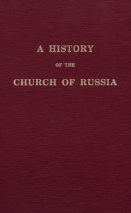 A History of the Church of Russia