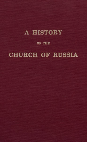 A History of the Church of Russia