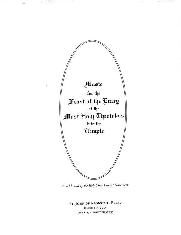 Music 10 for the Feast of the Entry of the Theotokos into the Temple