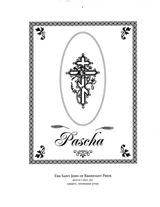 Music 48 for Pascha