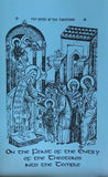 Entry of the Theotokos into the Temple - The Complete Liturgical Service Series