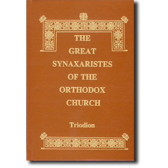 The Great Synaxaristes - Triodion