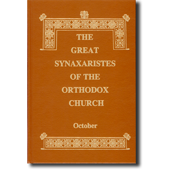 The Great Synaxaristes - October