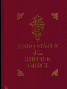 The Pentecostarion of the Orthodox Church